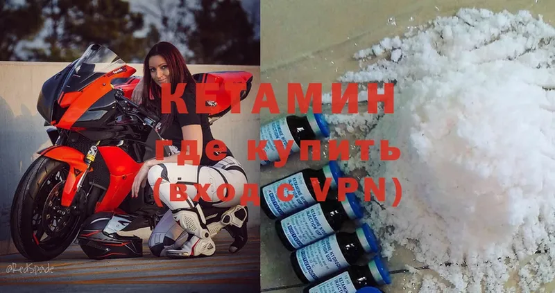 blacksprut ТОР  Котовск  Кетамин ketamine 