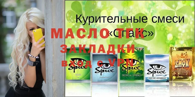 MEGA ССЫЛКА  Котовск  Дистиллят ТГК гашишное масло 